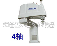 四軸（zhóu）高速工業機器人