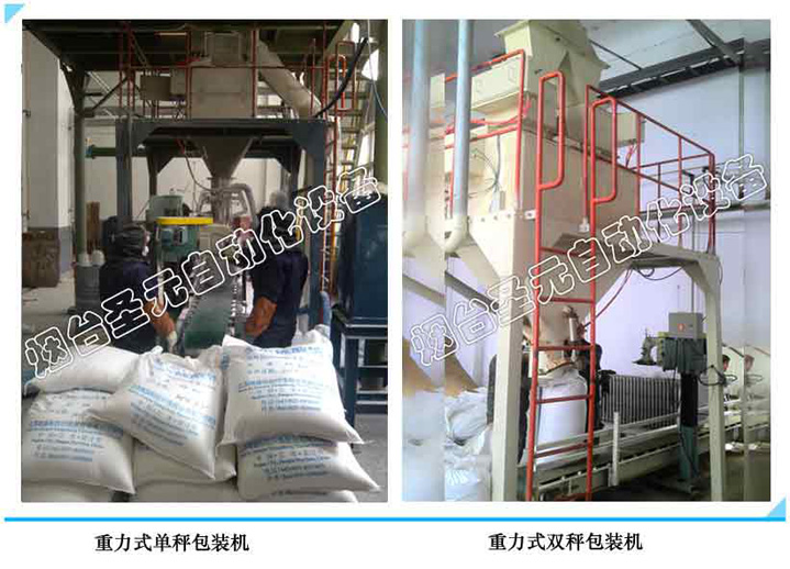 重力式淨重型包裝機（jī）圖